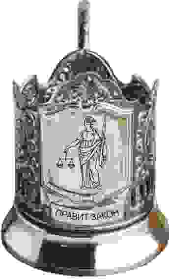 Подстаканник черненый Юристу "Правит Закон" (лазер)