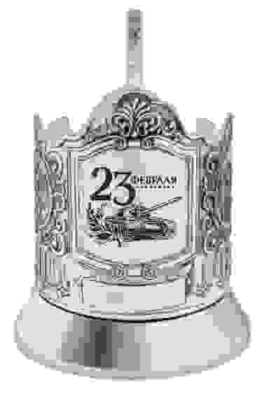 Подстаканник посеребренный с гравировкой "23 февраля"
